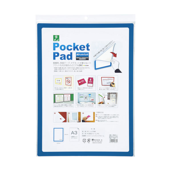 ポケットパッドA3 青 PDA3-3