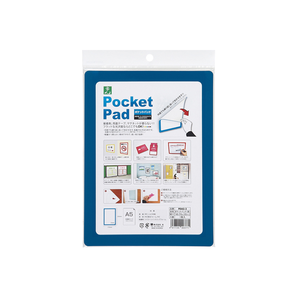 ポケットパッドA5 青 PDA5-3