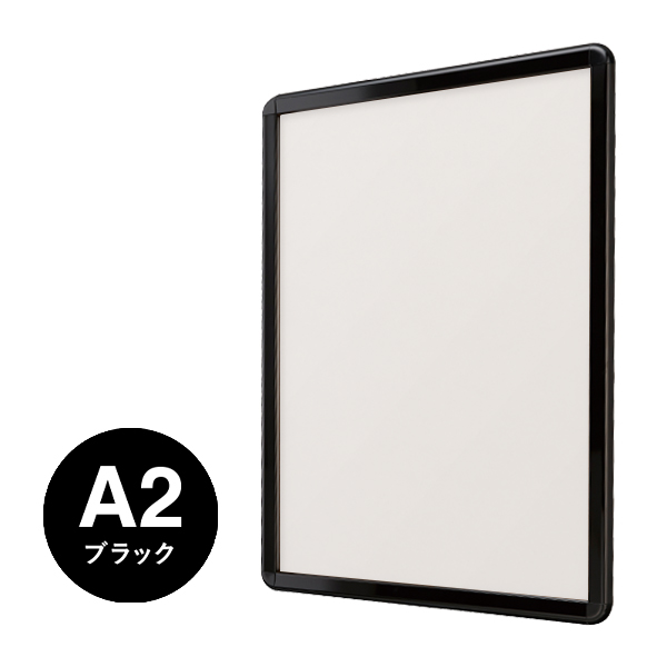 ポスターグリップ PG-32R A2 ブラック 屋内 前面開閉フレーム幅20mm 角丸型 W470×H644mm