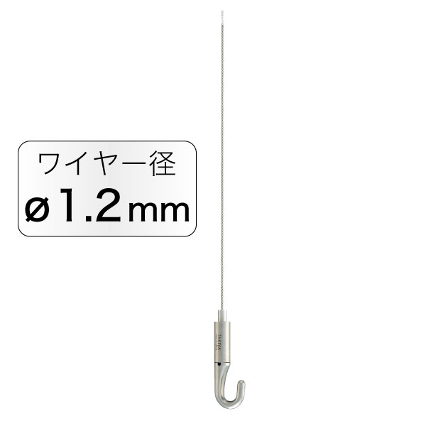ミニハンガーセットB φ1.2mm 1.5m 店舗用品 展示用品
