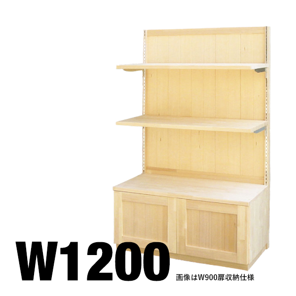 52687 ウッドコンポ和板張ストッカーW1200無塗