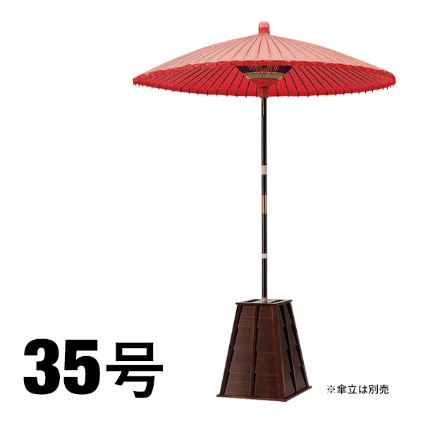 56256 野点傘(輸入) 35号 92000