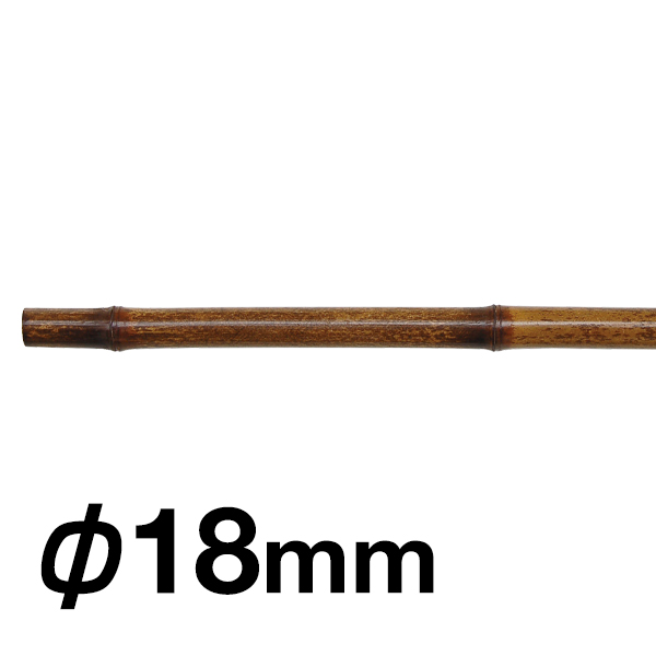 59094 のれん棒黒竹φ18mm L2400迄