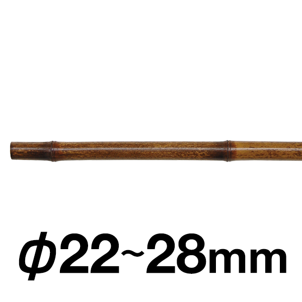 59095 のれん棒黒竹φ22-28mm L2400迄