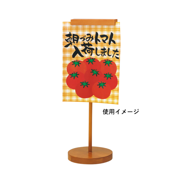 43487 木製POPスタンド ミディアムブラウン