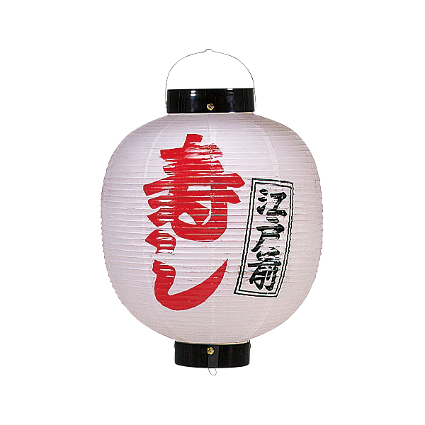 57373 提灯 二尺丸 白