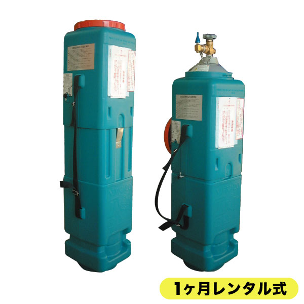 【廃番】1ヶ月レンタル式 ヘリウムガスボンベ (ボンベ付)