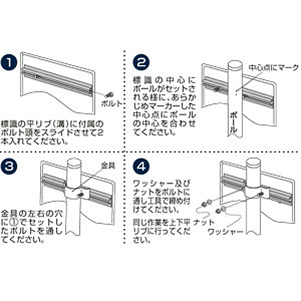 平リブ標識 白無地 屋外 ポールに取付タイプ W400 H680 店舗用品のミセダス