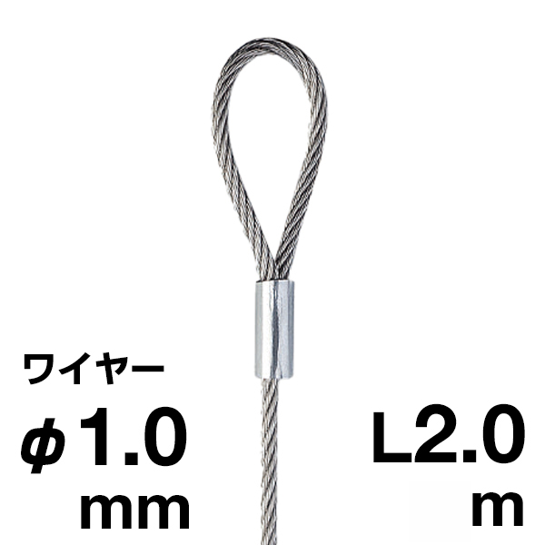 アラカワ 片ループワイヤー シルバー SUS 304 φ1.0×3m