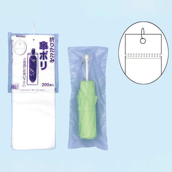 折りたたみ傘ポリ(200枚入) 店舗用品 運営備品 エントランス