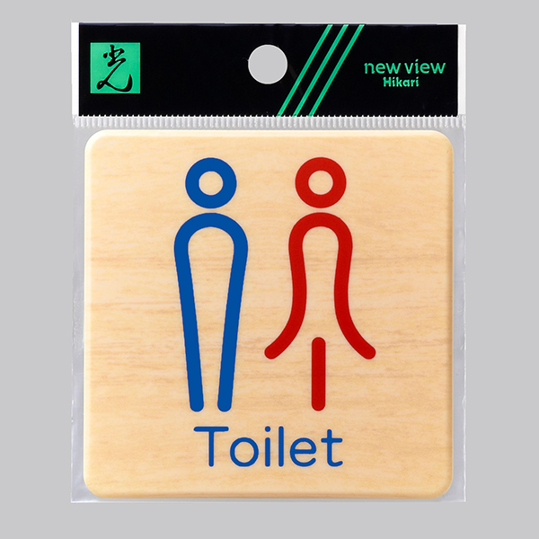 ドームサイン 木目調 MAB815-1 Toilet