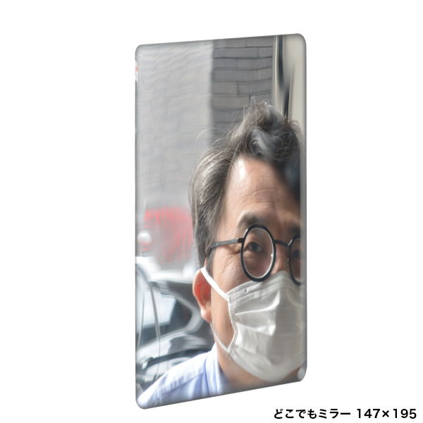 【在庫処分 - 現品限り特価品】どこでもミラー 147×195 貼れる 粘着 割れにくい鏡 薄い 薄型 ドア お風呂 クローゼット 玄関