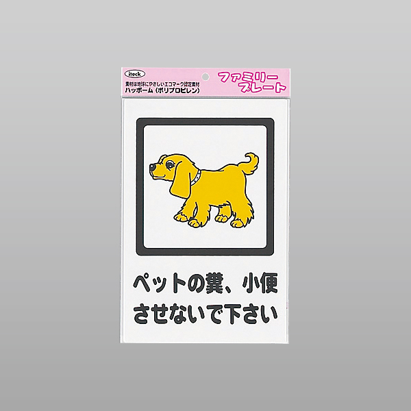 ファミリープレート KP329-5