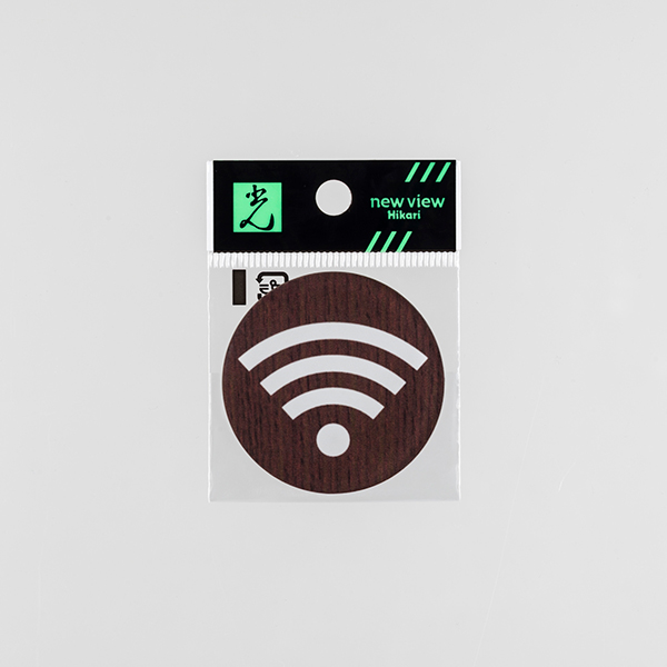 ウッドライクマットサイン ウォールナット丸 WIFI