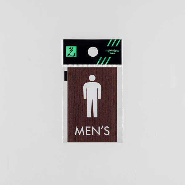 ウッドライクマットサイン ウォールナット角 トイレ/MENS