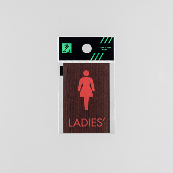 ウッドライクマットサイン ウォールナット角トイレLADIES