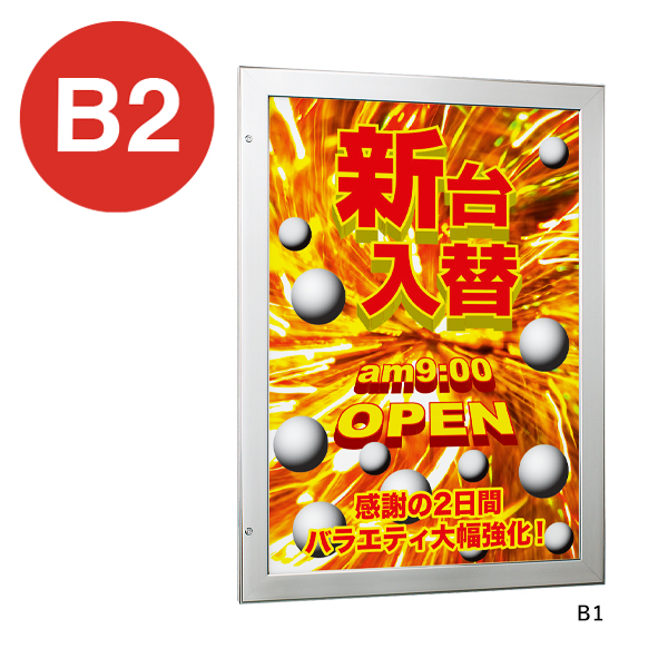 LED内照パネル FE925 B2タテ ステン 店舗用品 b2サイズ