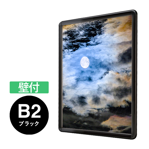 PGライトLEDスリム32R 屋内仕様 B2 ブラック