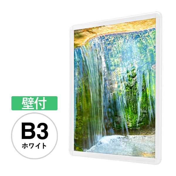 PGライトLEDスリム32R 屋内仕様 B3 ホワイト