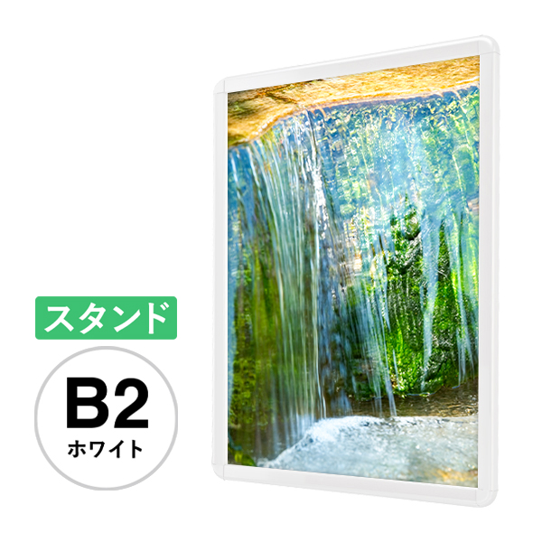 PGライトLEDスリム32R B2 ホワイト スタンド 店舗用品 b2サイズ b2フレーム
