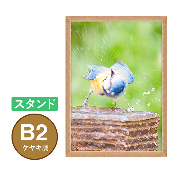 PGライトLEDスリム32S B2 ケヤキ スタンド 店舗用品 b2サイズ b2フレーム