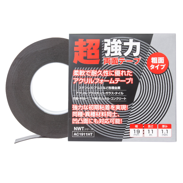 超強力アクリルフォーム両面テープ 黒 粗面タイプ 19mm×t1.1mm×11M