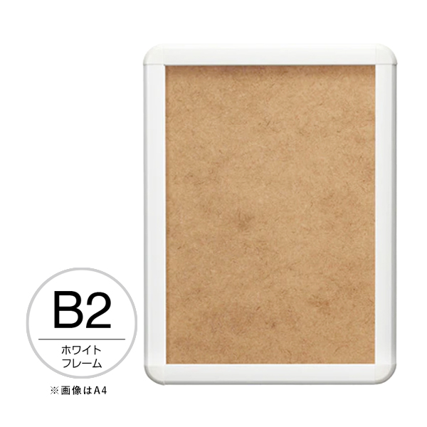 エレベーターパネル B2 ホワイト 屋内 ポスターパネル 店舗用品 b2サイズ b2フレーム