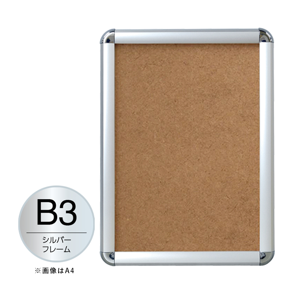 エレベーターパネル B3 シルバー 屋内 ポスターパネル