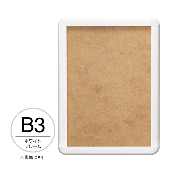 エレベーターパネル B3 ホワイト 屋内 ポスターパネル