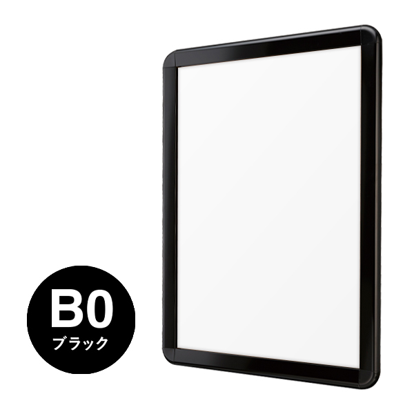 ポスターグリップ PG-44R B0 ブラック 屋外 前面開閉フレーム幅44mm 角丸型 W1081×H1507mm