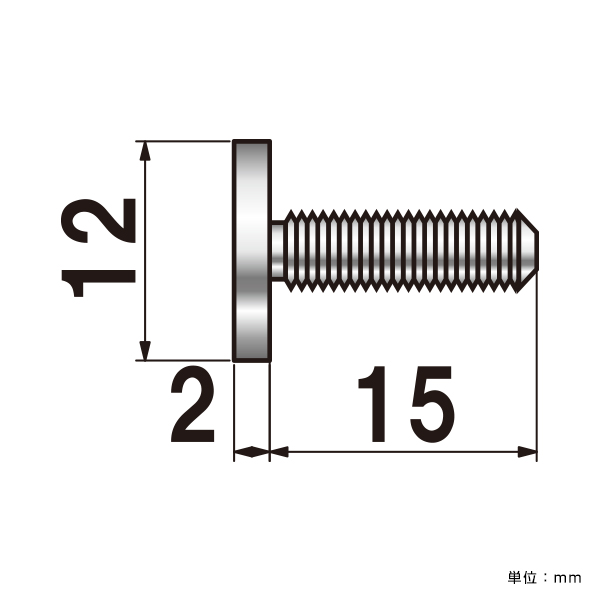ポピック No.12-B-2 ボルトタイプ 化粧ビスφ12×2mm ネジ径M5 ボルト15mm