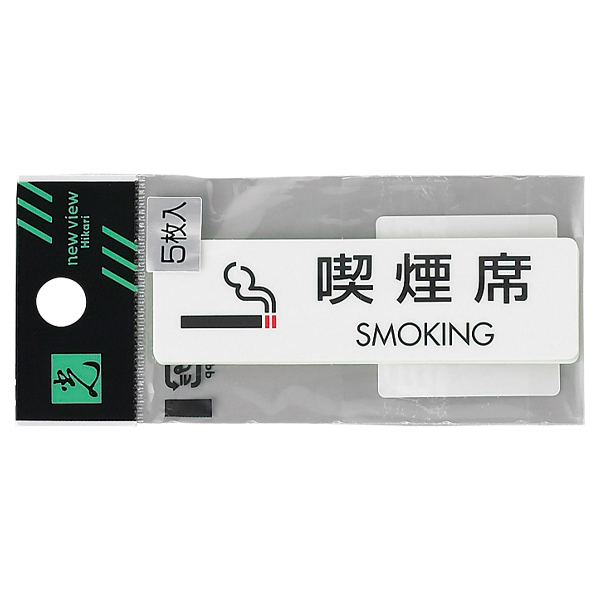 ES721-6 喫煙席 SMOKING(5枚入)