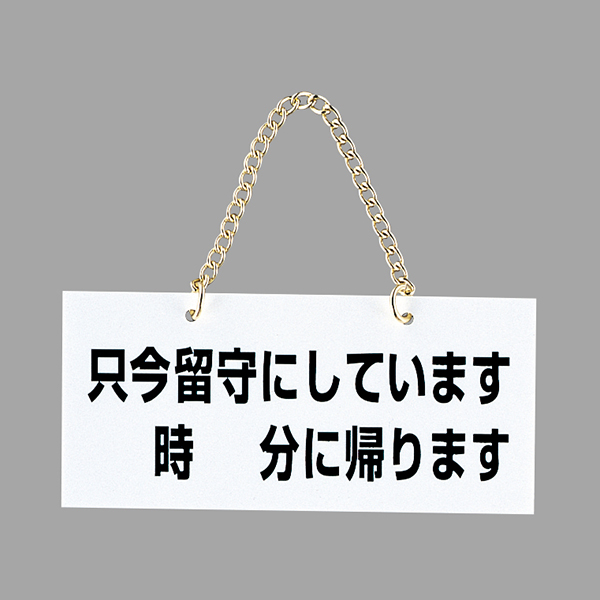 FG223-1 只今留守にしています