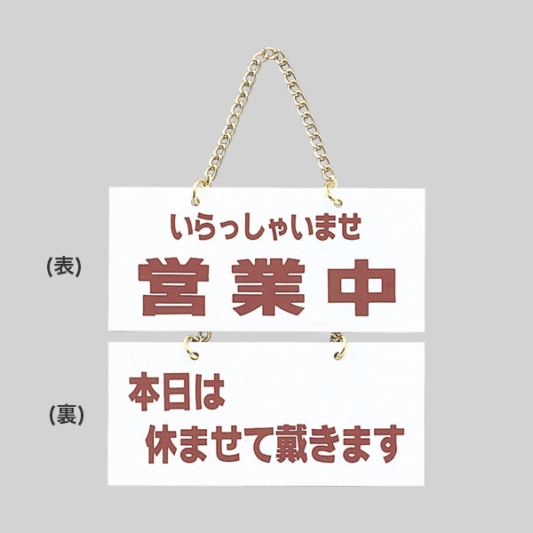FG225-5 いらっしゃい〜休ませて