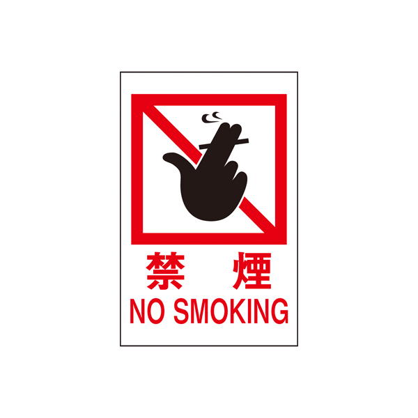 サインプレート HI500-13 禁煙 NO SMOKING