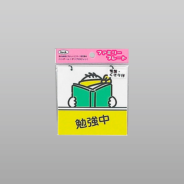 アイテック ファミリープレート KP102-1 勉強中