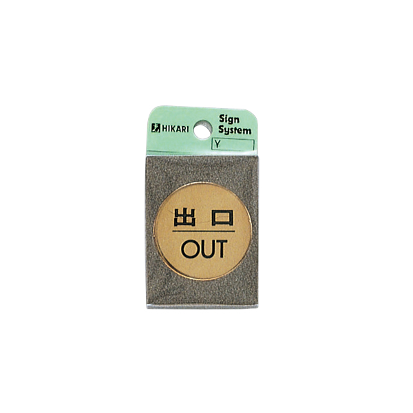 サインプレート LG43-5 出口OUT