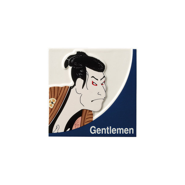 SCP-1 陶磁器プレート Gentlemen-1