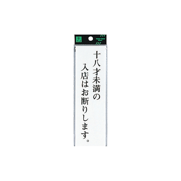 81%OFF!】 光 プレート 営業中-本日は終了しました UP3900-7