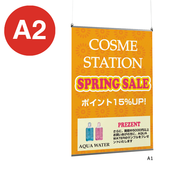吊下式ポスターパネル 123 S A2 ステン 押出アルミフレーム上下 タペストリー マグネット開閉