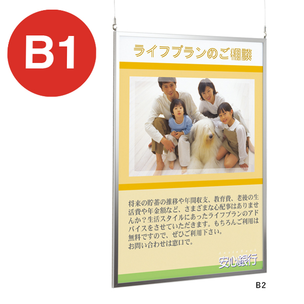 吊下式ポスターパネル 153 S B1 ステン 押出アルミフレーム上下 タペストリー マグネット開閉