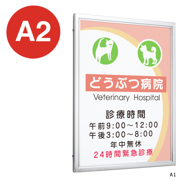 ポスターパネル 3617 S A2 ステン 屋外 押型アルミフレーム 扉式