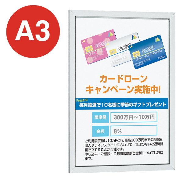 POPパネル AP10 S A3 ステン 奥行7.5mmの超薄型 スライド開閉式