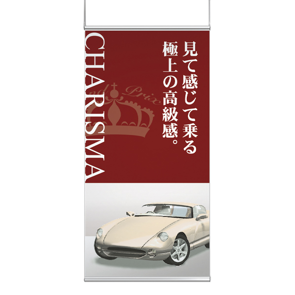 バナーホルダー 829 S 900mm 吊り下げ式