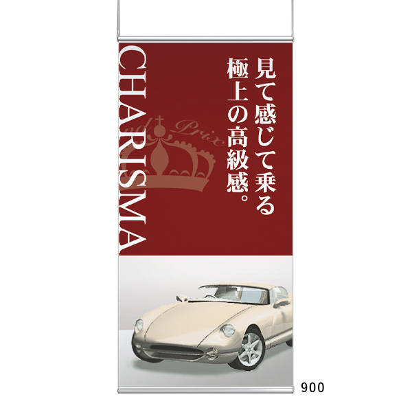バナーホルダー 829 S 600mm 吊り下げ式