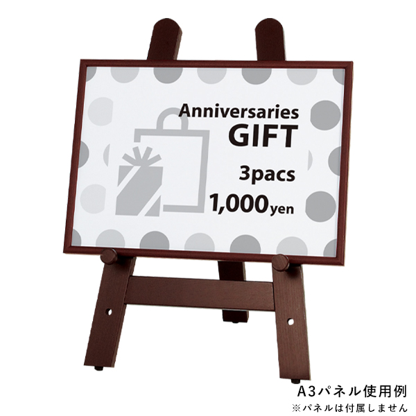 インテリアスタンド M-564 A3パネル対応イーゼル W350×D340×H520mm