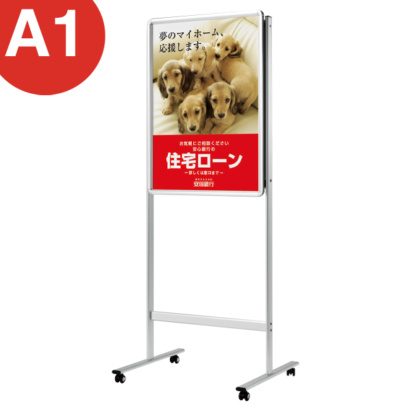 ポスタースタンド 292 S A1 - 店舗用品のミセダス
