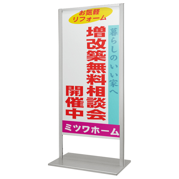 スタンド看板 260 C 面板600×1200mm両面 アルミ 屋外 タワー型