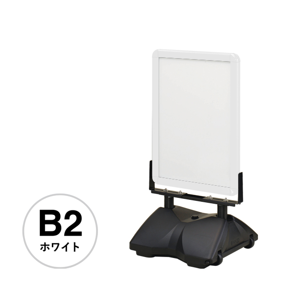 ウインドマスター PG-44R B2 ホワイト 屋外 防風仕様ベース パックシート付 面板サイズB2両面