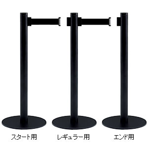 ベルトインパーティション UP-910-10-08 ブラック レギュラー(スタート&キャッチ)